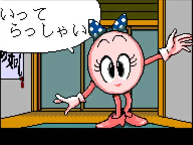 Pachio-kun: Maboroshi no Densetsu