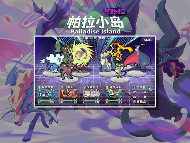 Palladise Island: Legendary Space