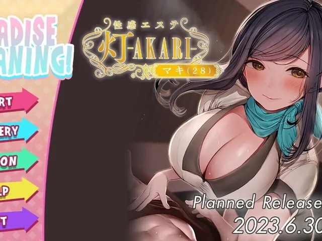 Paradise Cleaning!: Sexual Massage shop - Akari