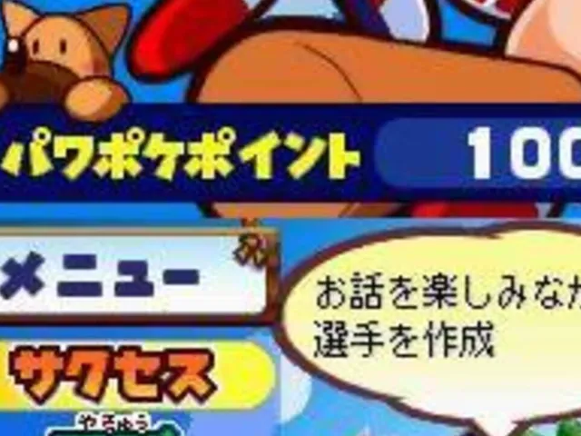 Pawapuro-kun Pocket 13