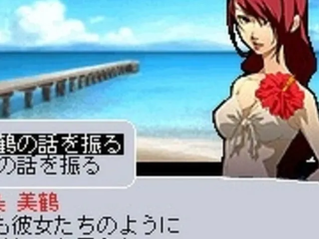 Persona 3 Em
