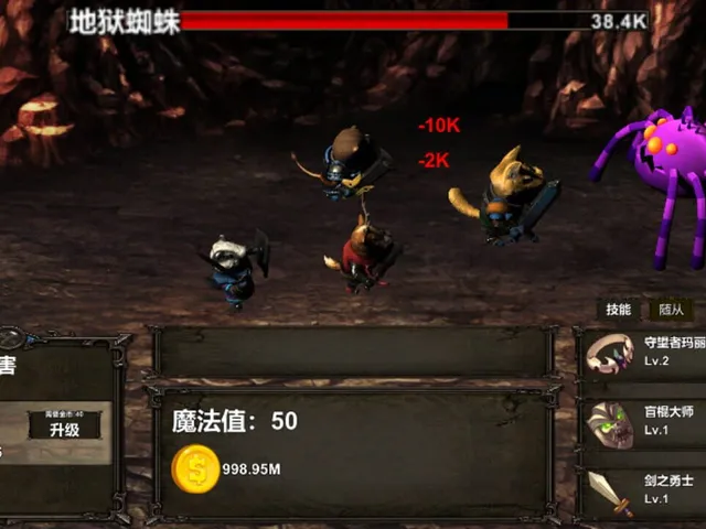 Pet Knight into cave