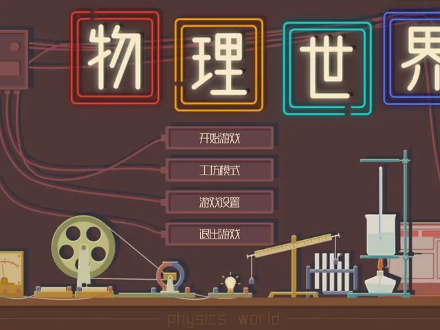 Physics World
