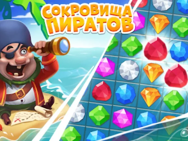 Pirate Treasures: Jewel & Gems