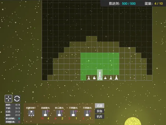 Plane Starship: Galactic Frontline