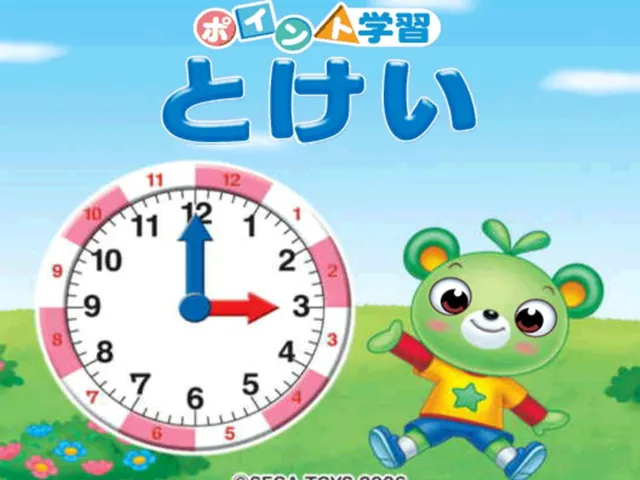 Point Gakushuu: Tokei