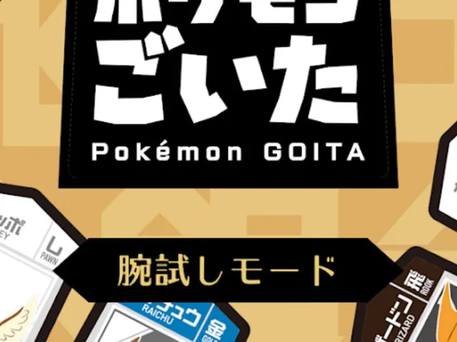 Pokémon Goita