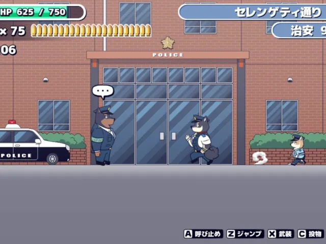 Polidog Patrol
