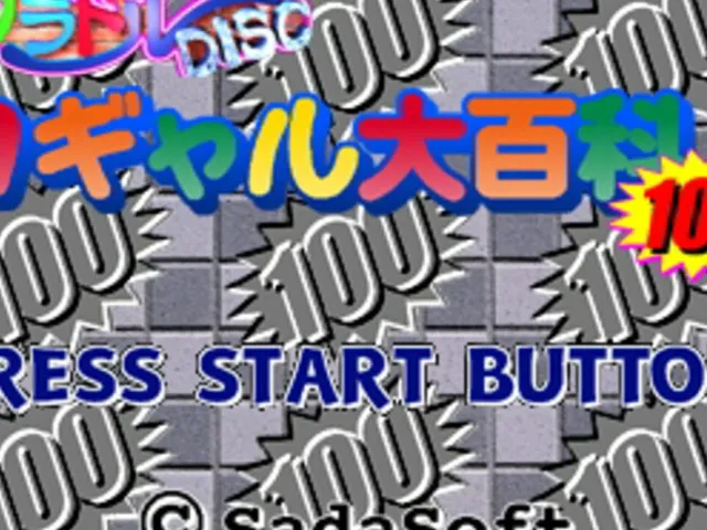 Private Idol Disc: Tokubetsu-hen Kogyaru Daihyakka 100