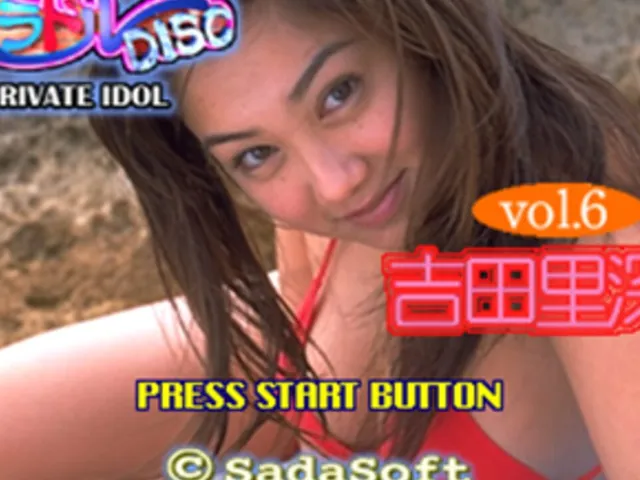Private Idol Disc Vol. 6: Yoshida Satomi