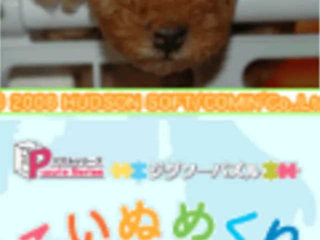 Puzzle Series: Jigsaw Puzzle - Koinu Mekuri-hen