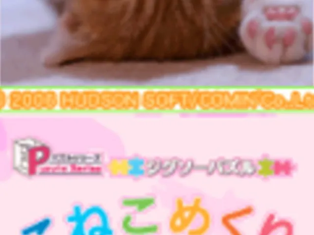 Puzzle Series: Jigsaw Puzzle - Koneko Mekuri-hen