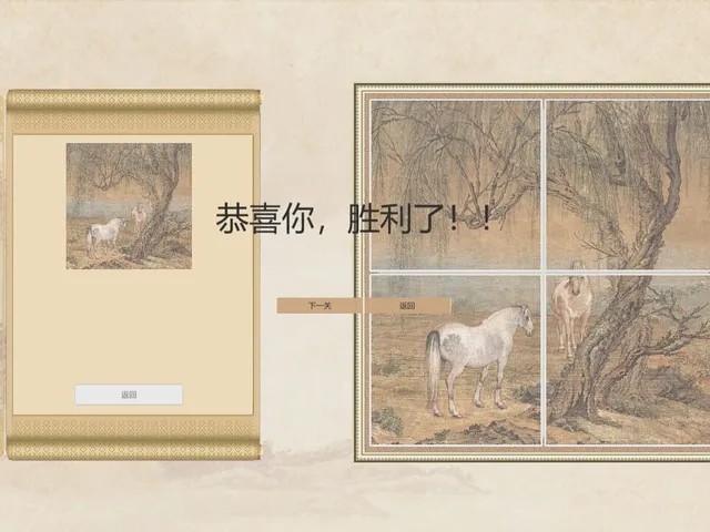 Puzzle:Traditional Chinese Paintings