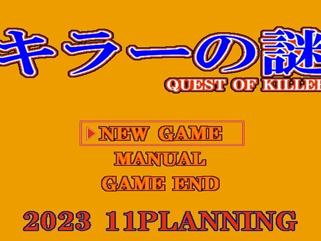 Quest of Killer