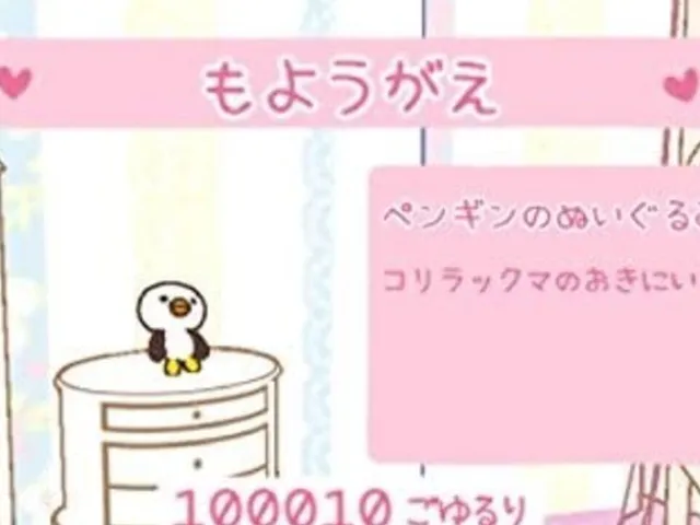 Rilakkuma Nakayoshi Collection