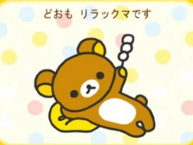 Rilakkuma: Ojama Shitemasu 2-shuukan
