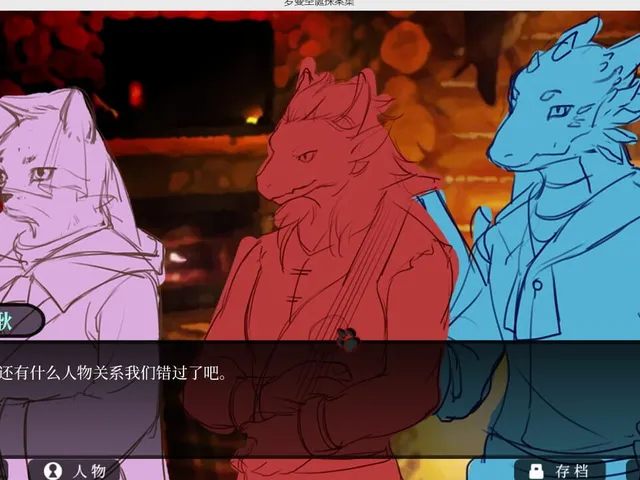 Roman's Christmas: A Furry Detective Game