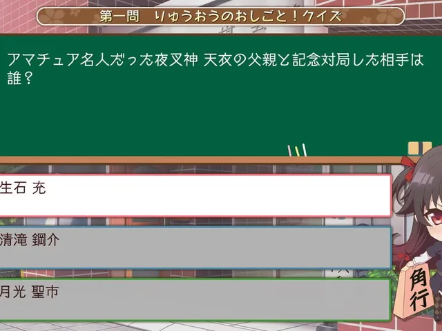 Ryuuo no Oshigoto!
