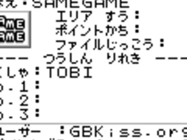 SameGame