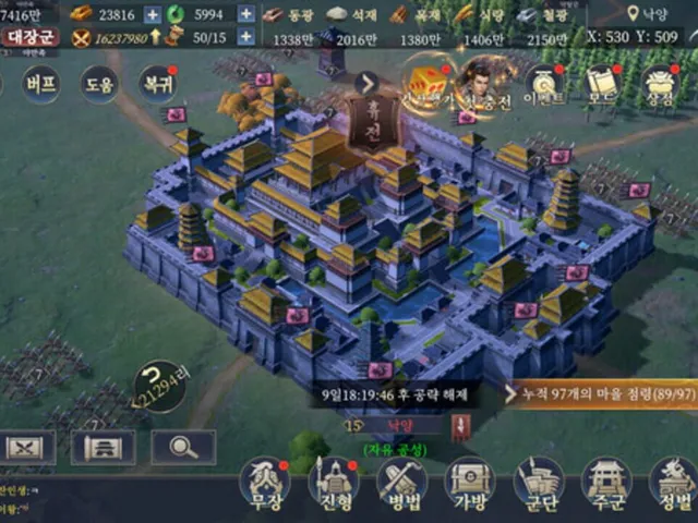 Samgugji: Paewang