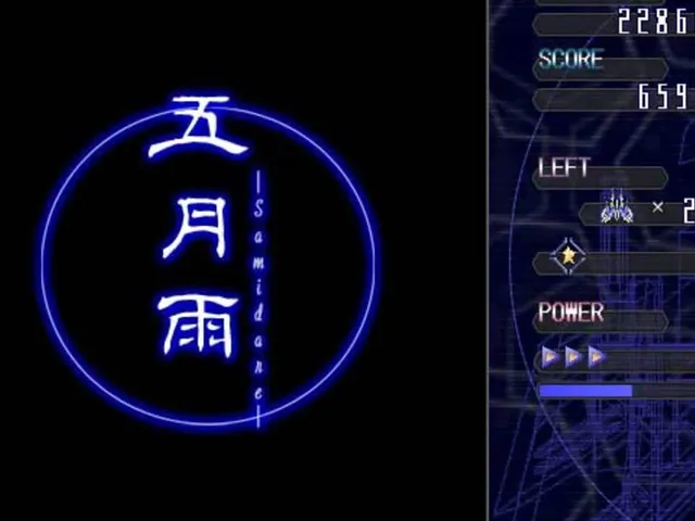 Samidare
