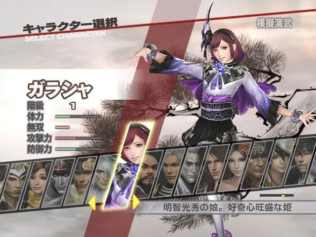 Samurai Warriors 3: Xtreme Legends