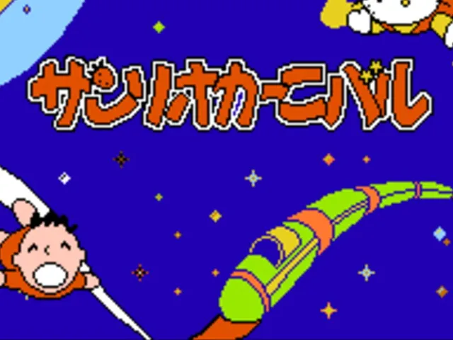 Sanrio Carnival