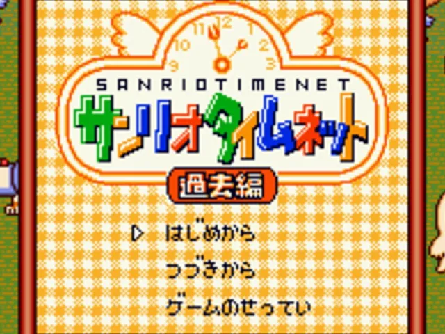 Sanrio TimeNet: Kako-hen