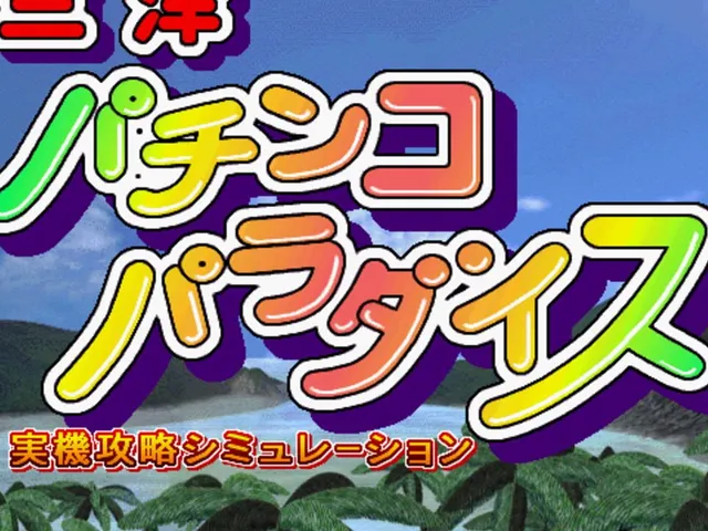 Sanyo Pachinko Paradise