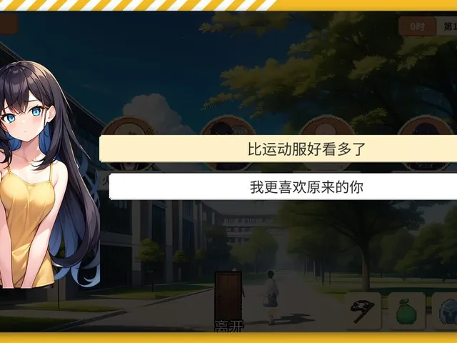 School Fantasy