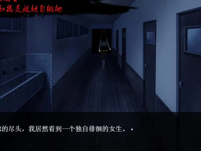 School Kwaidan