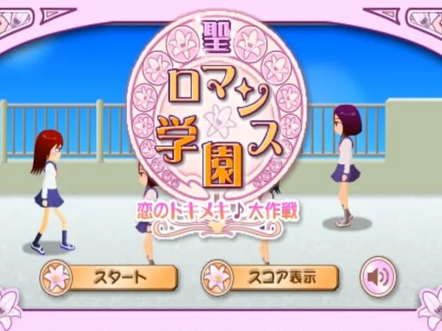 Sei-Romance Gakuen: Koi no Toki-meki Daisakusen