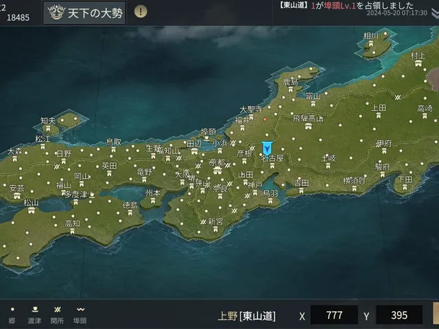 Sengoku Bushidou: Daiyabou no Maki