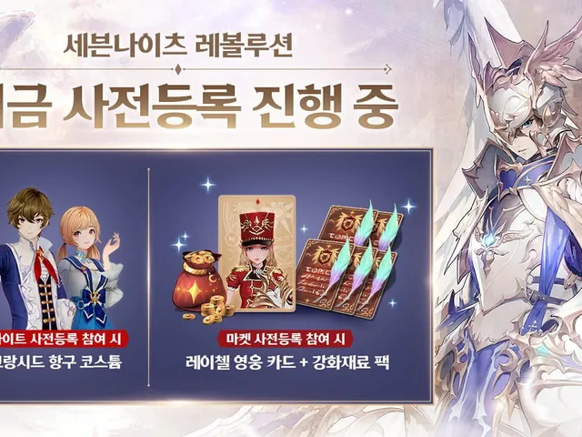 Seven Knights: Revolution