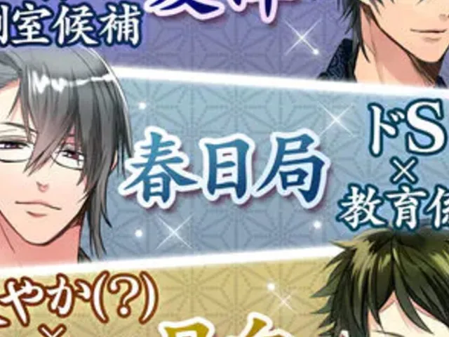 Shin Fumi Ikemen Ouoku Kinjirareta Koi