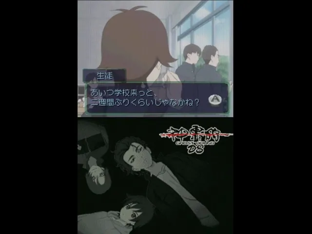 Shinreigari: Ghost Hound DS
