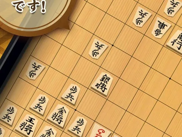 Shogi Shoko