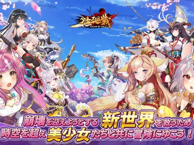 Shoujo Kaisen