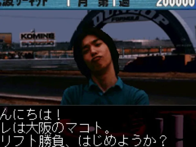 Shutokou Battle Gaiden: Super Technic Challenge