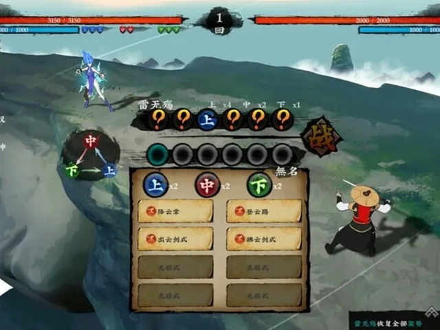 Sifu's Quest