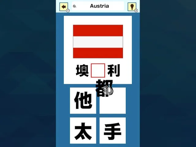Slot & Learn Country Names in Kanji