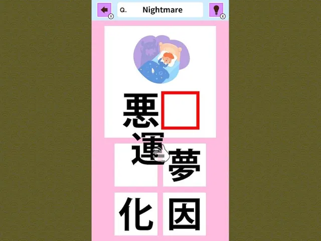 Slot & Learn Kanji