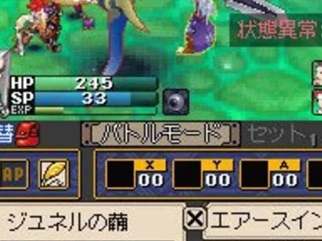 Soma Bringer