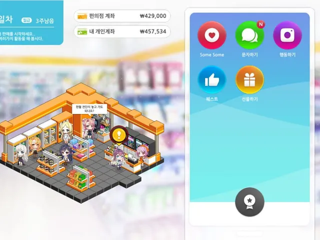 Some Some Convenience Store