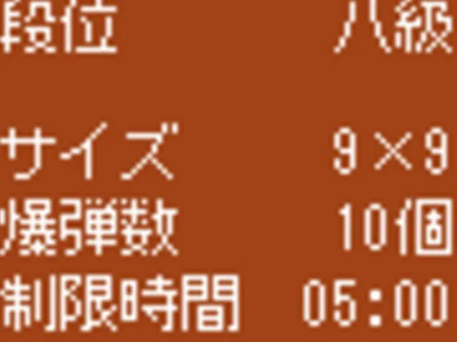 Sonic no Jirai Sagashi Game