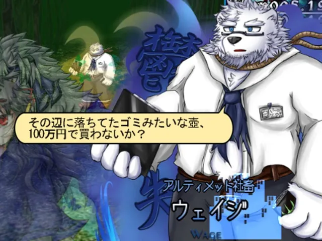 Souseishi, Arui wa Doukoku no Mokushiroku: Incarnation Erased from History