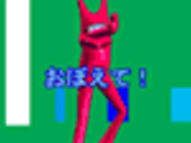 Space Channel 5 Game App
