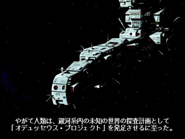 Star Cruiser II: The Odysseus Project
