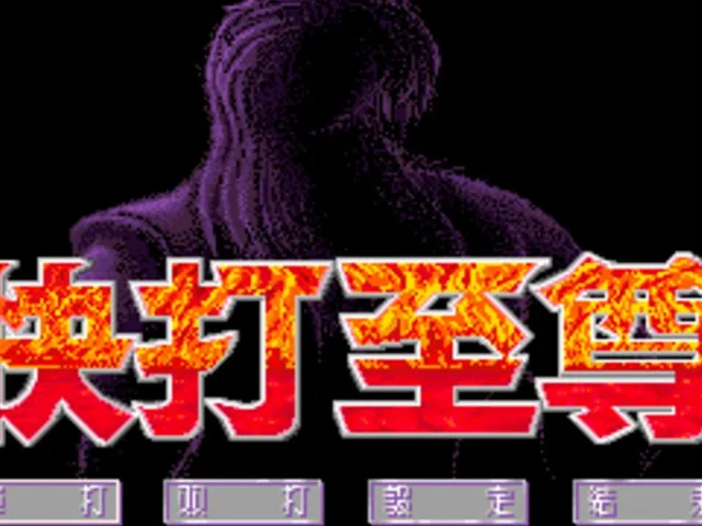 Super Fighter