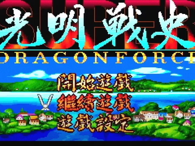 Super Light Saga: Dragon Force
